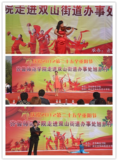 1重阳节演出1